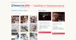 Desktop Screenshot of novomoskovsk.nevesta.info