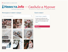 Tablet Screenshot of murom.nevesta.info
