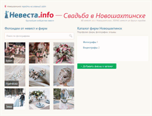 Tablet Screenshot of novoshakhtinsk.nevesta.info