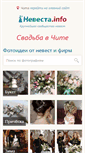 Mobile Screenshot of chita.nevesta.info