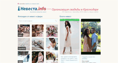 Desktop Screenshot of krasnodar.nevesta.info