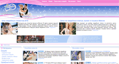 Desktop Screenshot of nevesta.by
